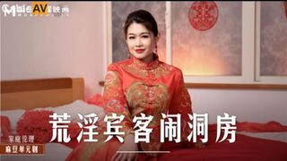 麻豆传媒 MD-0232 荒淫宾客闹洞房 在未婚夫面前抽插新娘-梁芸菲