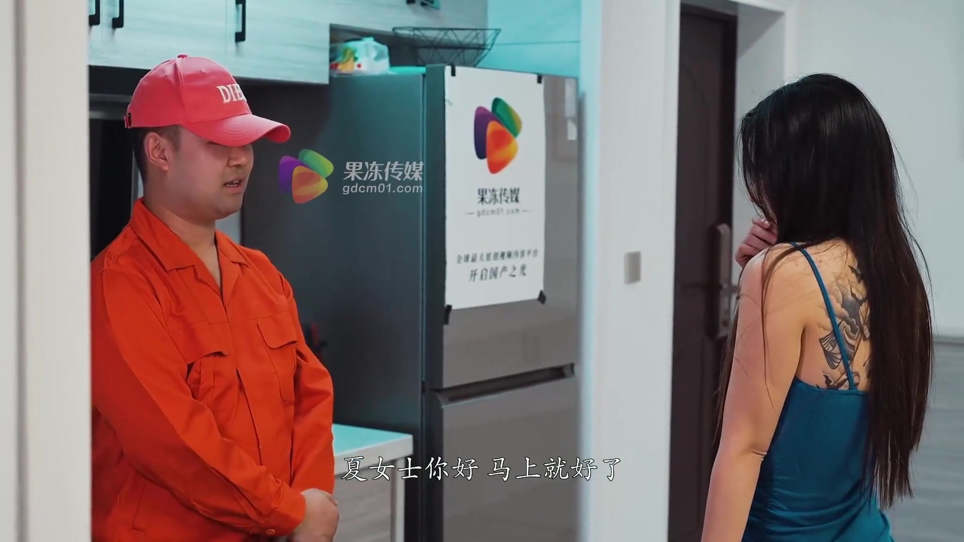 果冻传媒 GDCM-016老公不在家的寂寞少妇勾引身材墩实的水电工