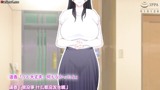 [survive more] 寝取られ介護 ～隣の部屋では妻とアイツが…～ The Motion Anime [中文字幕]