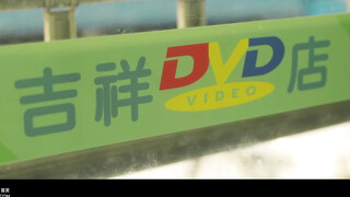 麻豆传媒 MDL0008-2 我不是撸神 下集 初心不改 性欲无罪