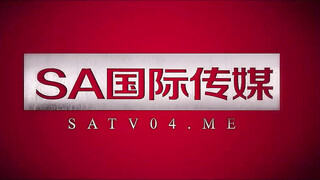 SA国际传媒 SAT-0064 阖家啪啪庆团贺EP1