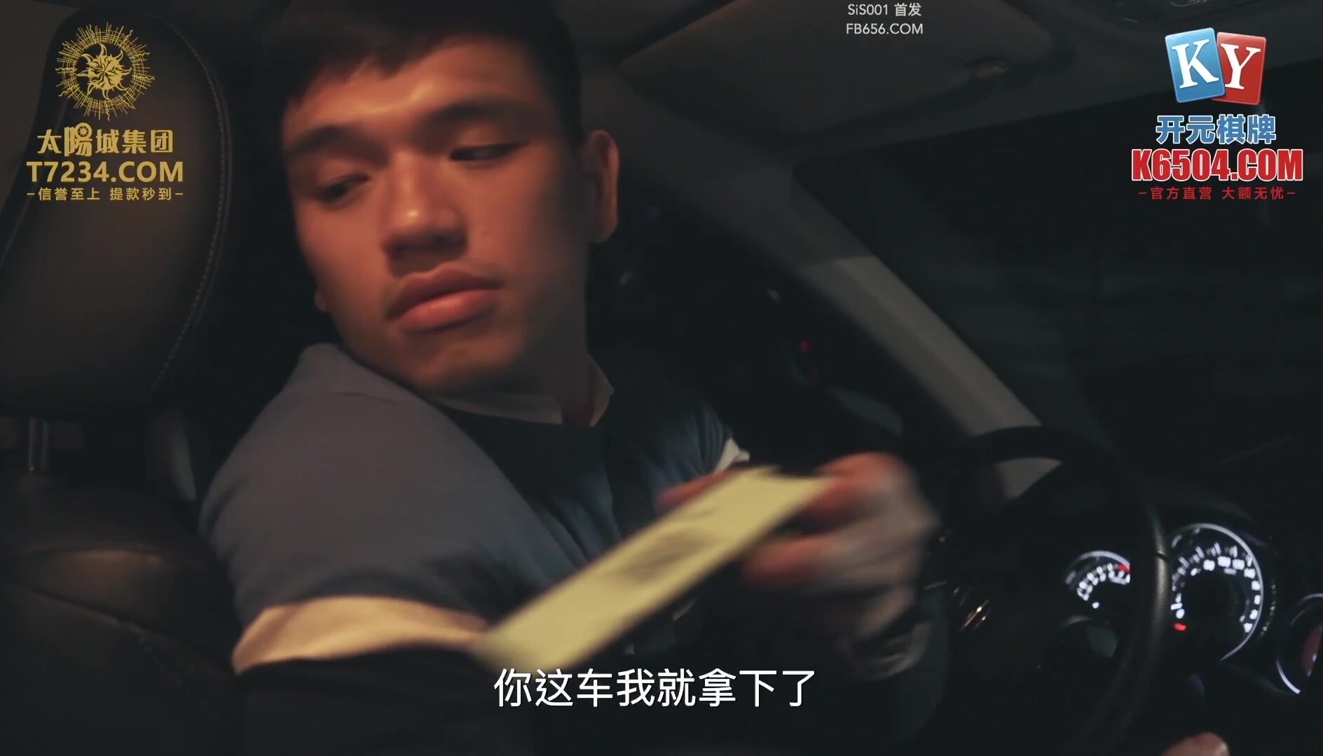 起点传媒 性视界传媒 XSJKY053 富豪霸气买下出租车操爆女乘客 苡若