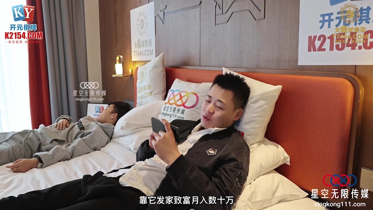 星空传媒五一出品 XKG152小哥带着脑子缺根弦的 二逼兄弟进城嫖娼被扫黄抓进局子