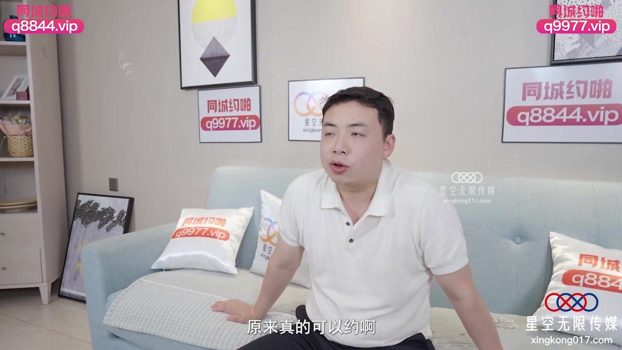 星空传媒 XKTC-039 性爱理疗师的服务让我一柱擎天