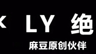 绝对领域 LY-030 赌神思赐天降女神-虔诚祈祷寻回报黑丝女神任我日