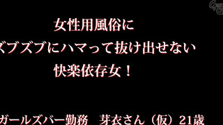 (HD1080P)(GLORY QUEST)(gvh00466)女性用風俗にズブズブにハマって抜け出せない快楽依存女！
