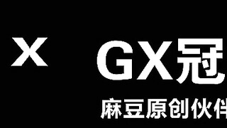 冠希传媒 GX-002 核废水过后皇后的艰辛 痉挛潮吹翻白眼报复