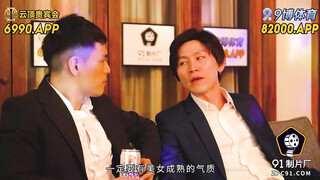 果冻传媒 91bcm-048 为夫献身绝色少妇-林嫣