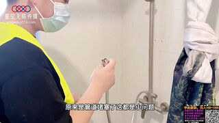 星空无限传媒 xk-75 寂寞学妹在家被上门维修工强上