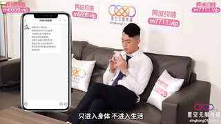 星空无限传媒 xktc-051 日租女友骗取同事们的红包-仙儿媛
