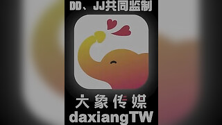 大象传媒 ds-24 精力过圣-米欧、黎芷媗