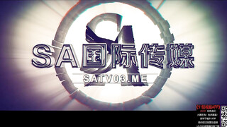 sa国际传媒 saqp-007 阳痿霸总切换双重人格爆操淫娃-缃缃
