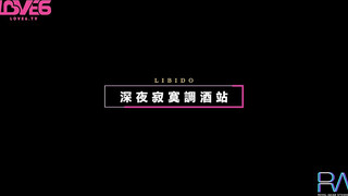 皇家华人 km-001 深夜寂寞调酒站-宝儿