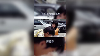 陈德容走光剧照视频