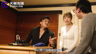 天美传媒 tmw 140 走投无路的丈夫用妻子肉体抵债 坏坏