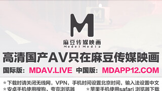 麻豆传媒 msd-111 面试官的骗局-琪琪