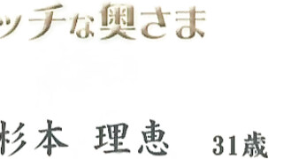 C0930 ki2312242 杉本 理恵