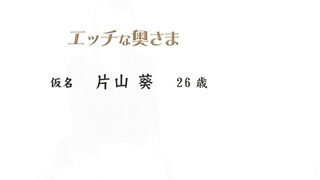H4610 ki231230 片山 葵 26歳