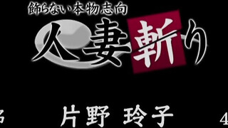 H0930 ki240107 片野 玲子 44歳