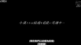 【中文字幕】结婚祝いNTRキャンプ 瀬田一花 会社で企画してくれたイベント中に快感に溺れていく仆の婚约者