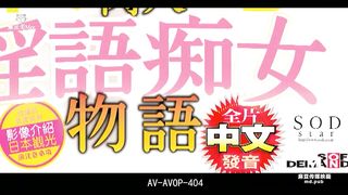 最新国产新作-麻豆传媒三十天性爱企划之细数那些讲国语的AV片儿 真实啪啪 情色专家独到见解