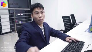 91&果冻传媒最新出品国产AV佳作 『报复女上司』 平时不把我当人看 报复时把她当狗干