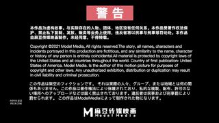 麻豆传媒&猫爪影影像最新出品 MMZ009 欢愉情欲联系曲 你的性福 我的修炼
