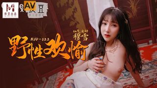 麻豆传媒联合爱豆最新出品《野性欢愉》堵一丽人 顷刻交合 美乳女神 穆雪